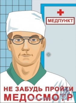 Промышленная санитария - комплект плакатов из 10 листов