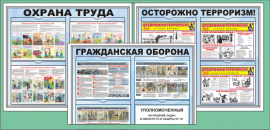 Демонстрационные стенды