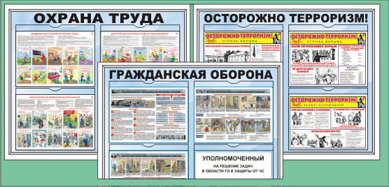 Стенды