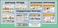 Демонстрационные стенды Демонстрационные стенды