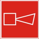 Звуковой оповещатель пожарной тревоги, 20х20 см, номер по ГОСТ-у F 11