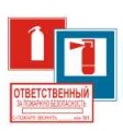Знаки пожарной безопасности Знаки пожарной безопасности