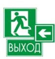 Эвакуационные знаки и знаки медицинского назначения Эвакуационные знаки и знаки медицинского назначения