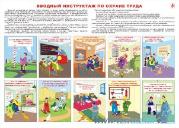 Комплект плакатов-комиксов по специальной цене