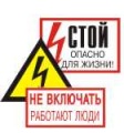 Знаки по электробезопасности Знаки по электробезопасности