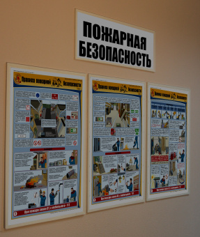 Стенд-комплект "Пожарная безопасность"