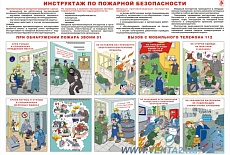 Комплект плакатов-комиксов по специальной цене
