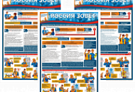 Плакаты «Социально-культурная адаптация и защита прав мигрантов» на русском, узбекском и таджикском языках» Плакаты «Социально-культурная адаптация и защита прав мигрантов» на русском, узбекском и таджикском языках»