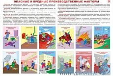 Комплект плакатов-комиксов по специальной цене