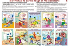 Комплект плакатов-комиксов по специальной цене
