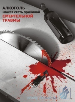 Комплект социальных плакатов (против курения, наркомании, алкоголизма) - комплект плакатов из 3 листов